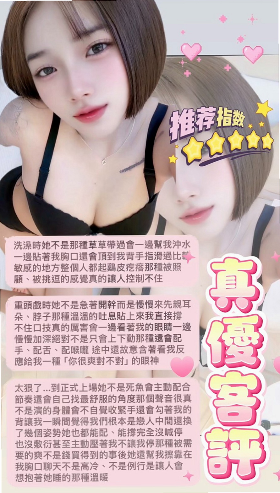 貢寮一夜情╱婧琪╱內衣櫃姐╱身高169cm╱體重52kg╱胸圍E罩杯╱年齡21歲╱與你大玩床上性感遊戲 絕對的誘惑喔  口交技術一流 靈敏的舌尖劃過你全身